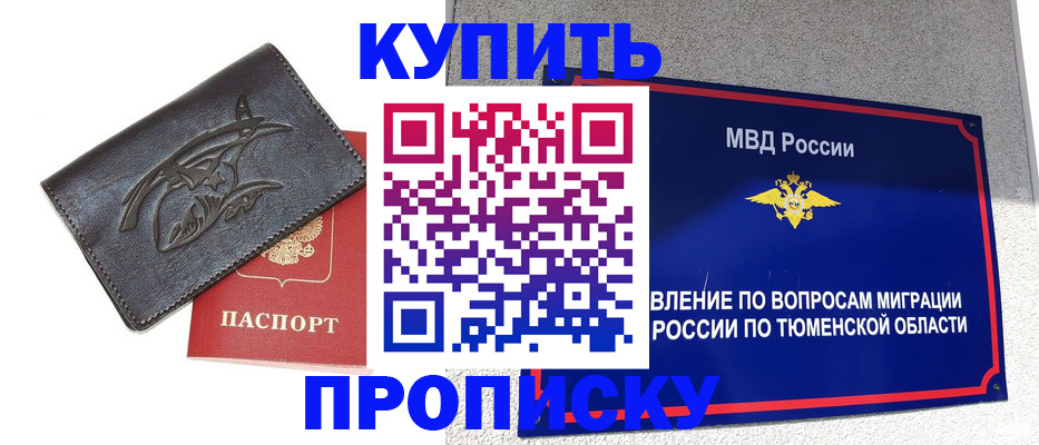 прописка поиск в Вуктыле