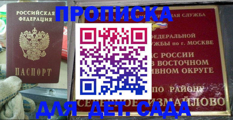 прописка гарантия в Вуктыле