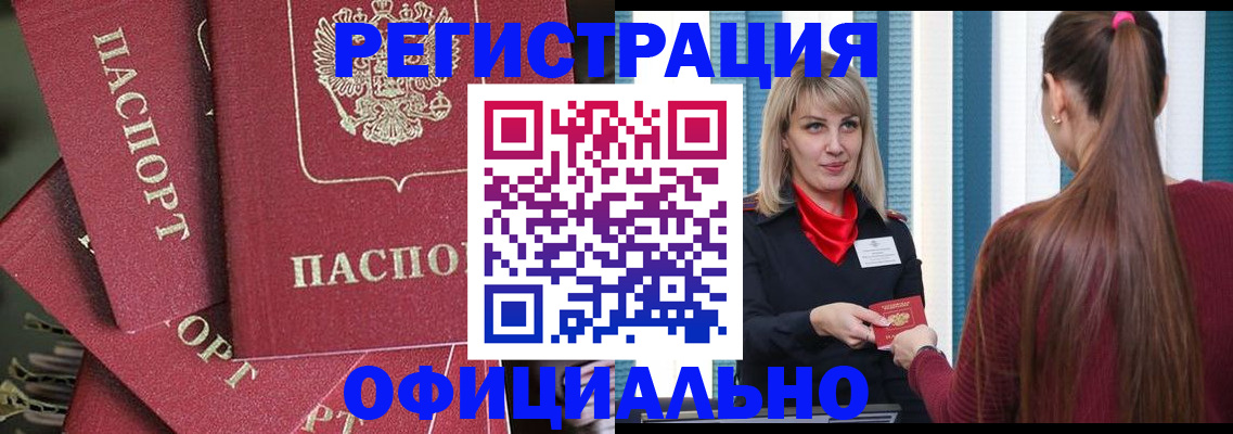 временная регистрация для всех в Вуктыле